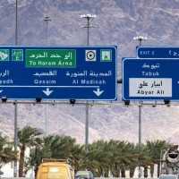 Ini Alasan Kenapa Makkah dan Madinah Dilarang Dimasuki Nonmuslim