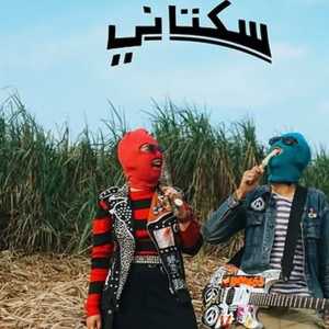 Band Sukatani Akui Diintimidasi Polisi Sejak Juli 2024 Gegara Lagu Bayar Bayar Bayar